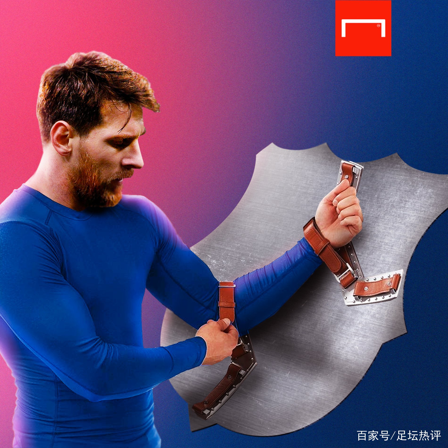 心球